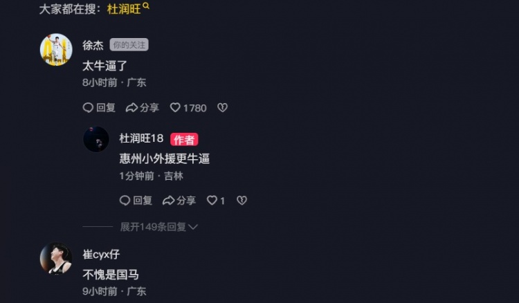 追身三分命中激情庆祝!杜润旺:继续努力 小崔:不愧是国马
