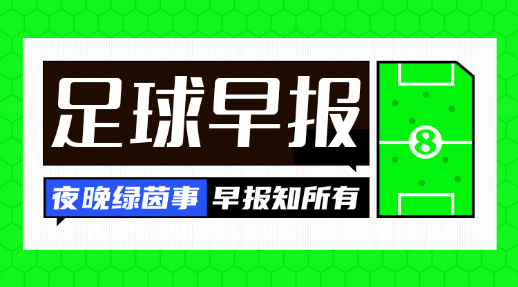 早报:C罗破门十人胜利3-1卡赫胡德 内马尔因伤退出本期巴西队